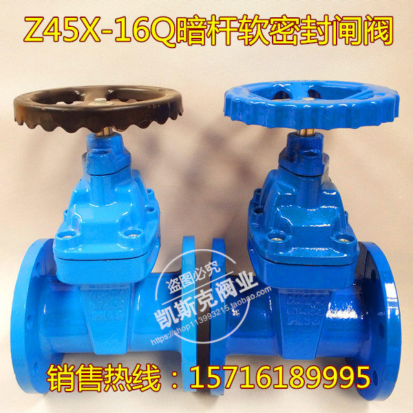 Z45X-16Q fire valve tap water dark Rod soft seal flange gate valve DN50 80 100 150 200