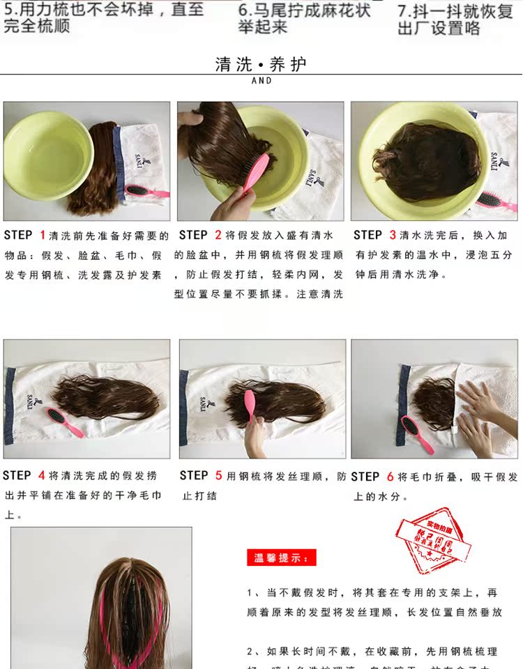 Extension cheveux - Queue de cheval - Ref 251959 Image 17