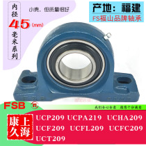 FS Fukuyama Brand High-speed heavy-duty spherical bearings UCP209 UCPA UCHA UCF UCFL UCT