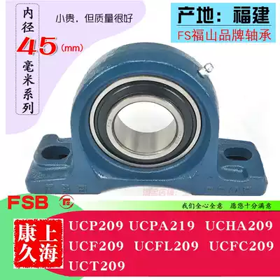 FS Fukuyama brand high-speed heavy-duty outer spherical bearings UCP209 UCPA UCHA UCF UCFL UCT