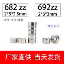 The inner diameter 2mm miniature deep groove ball ball small bearings 682 618 2 L-520 692 619 2 L-630