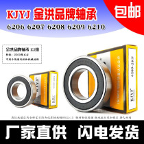 KJYJ Jinhong Motor Precision Water Pump Bearing 6206 6207 6208 6209 6210 6211RS ZZ