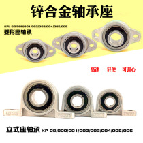 Bearing high speed insert Diamond KFL vertical KP000 001 002 003 004 005 006 zinc alloy