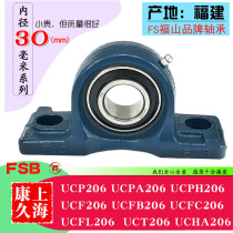 FS Fukuyama Brand Mounted spherical high-speed bearings UCP206 Z90506 F FL FB FC UCT