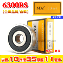 Domestic high quality deep groove ball bearings 6300 6301 6302 6303 6304 6305ZZ 2RS E-RZ