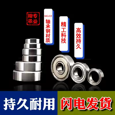 Miniature deep groove ball bearings 608 628 638 698 688 MR148 MR128ZZ RS Inner diameter 8mm