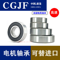 CGJF advance brand motor bearing 6001 6002 6003 6004 RZ can replace imported high speed