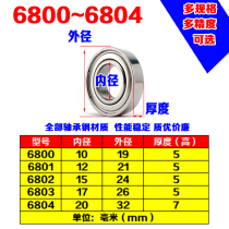 Miniature thin-walled deep groove ball rolling small bearings 6801ZZ 61801 6800 6802 6803 6804Z ZZ