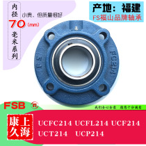 FS Fukuyama brand high speed outer spherical bearing UCFC214UCFL214 UCF214 UCT214 UCP214