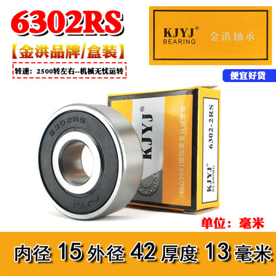 Deep groove ball machine Miniature small bearing 6302 6202 6002 6902 6802 6702 ZZ RS within 15m