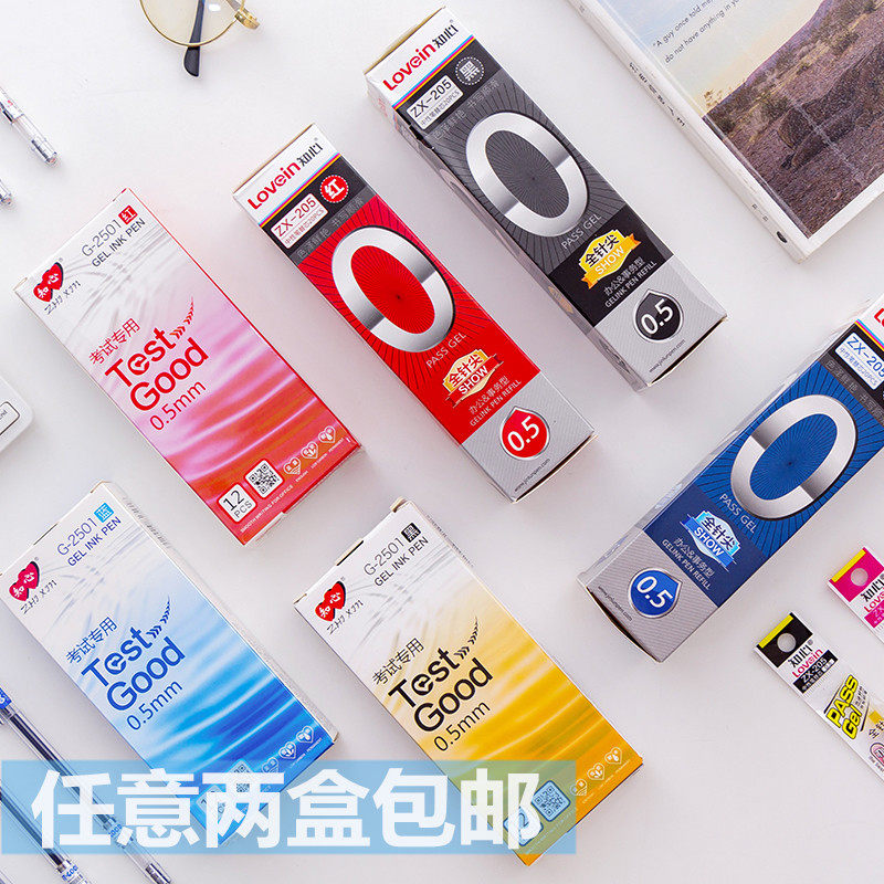 Know Mind 2501 Middle Sex Pen 0-5mm Full-Tube Exam Special Pen Aqueous Pen Finance Signature Pen