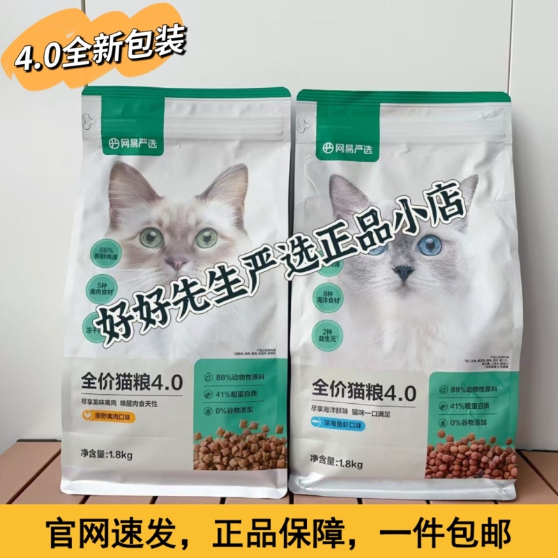 Netease Carefully Selects Tiancheng Full-Price Cat Food 4.0 Upgraded Version 10kg for Kittens and Adult Cats, Fresh Meat, Chicken, Fish, Grain-Free
