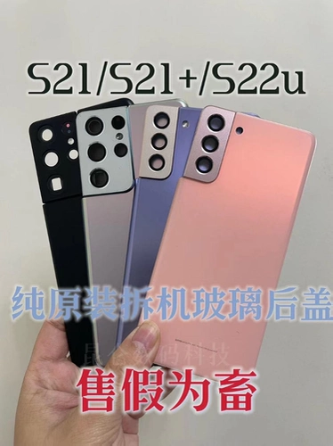 Samsung, S21, S21, совместимая стеклянная батарея, S21, S21