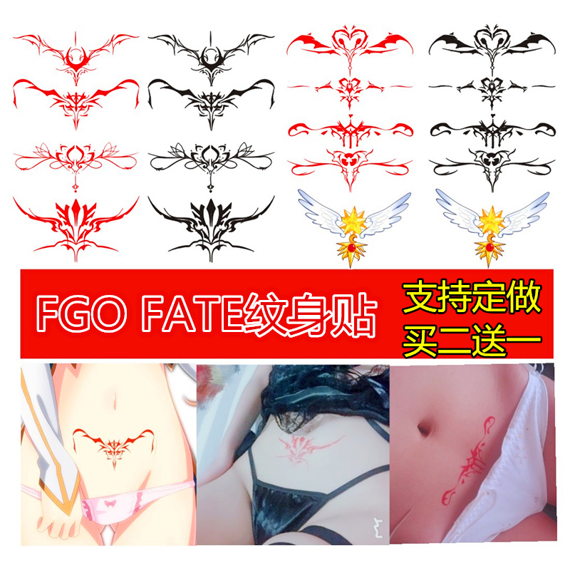 Creative tattoo stickers FGO FATE tattoo stickers Sakura tattoo stickers clavicle belly tattoo stickers Anime custom