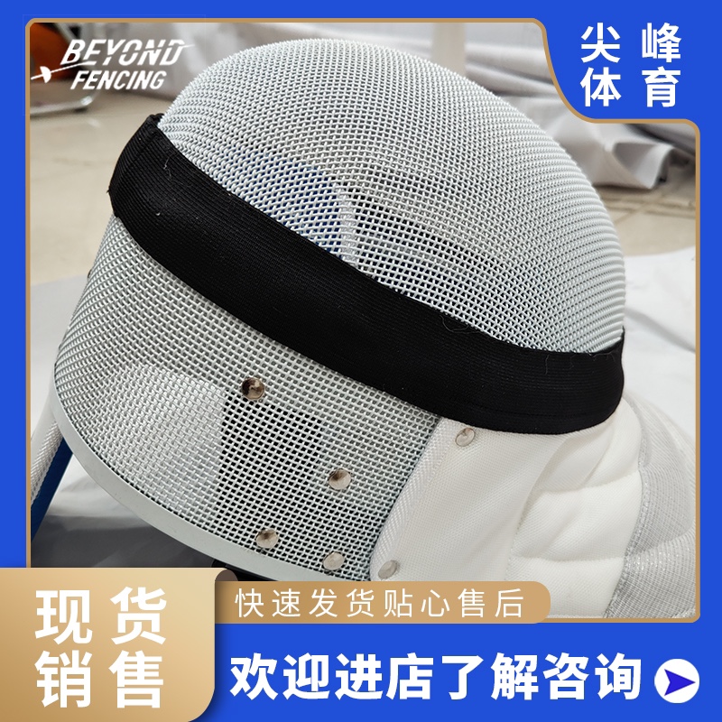 BEYOND FIE1600N floral sword mask fencing protective face International domestic competition Special outlet European and American-Taobao