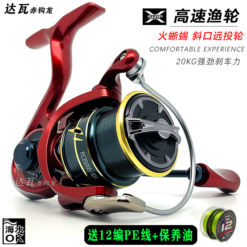 Dawa red hook dragon Salamander вращающееся колесо цельнометаллической наклонной мелкой лески cup Luya Wheel Катушка для морской рыбалки