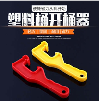 Thickened Paint Waterproof Paint Fertiliser Universal Wrench Tool deity Barrel Opener Wide American Plastic Lid