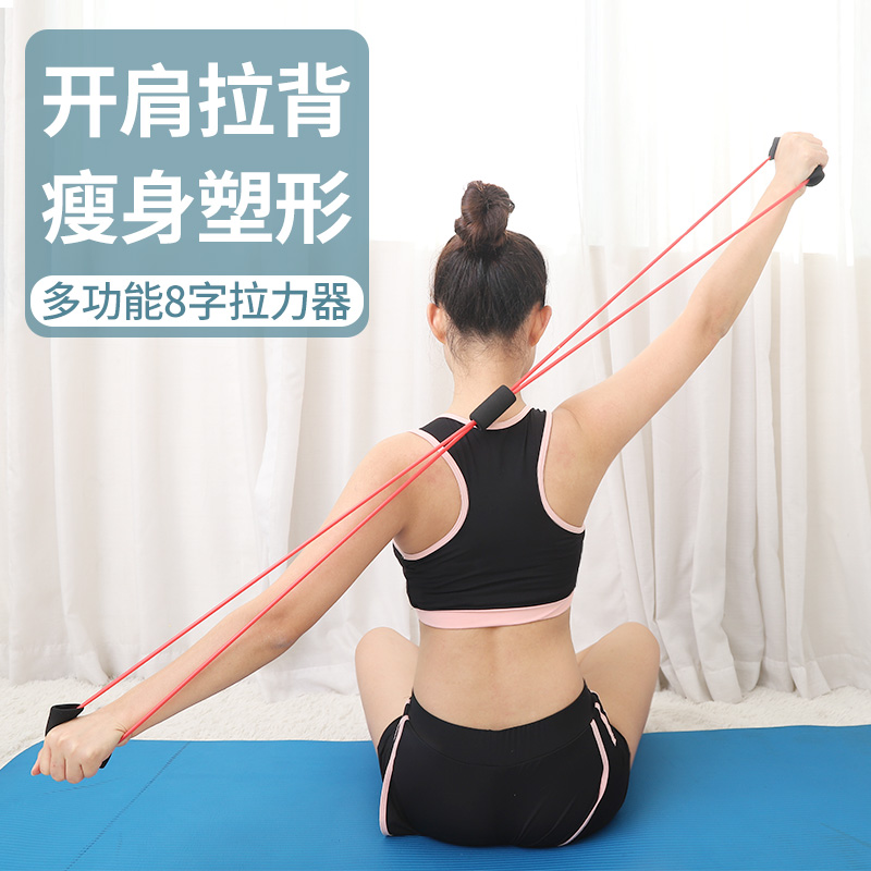 8 words Lalizers for home eight-word fitness elastic band yoga men and women open shoulder theorist meatback stretch sports equipment