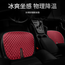 safebet new summer cool pad High-end car seat protective pad Gel cushion decompression breathable