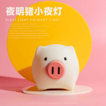 Pig night light bedroom sleep light bedside table lamp usb girl heart cute led Tanabata birthday gift