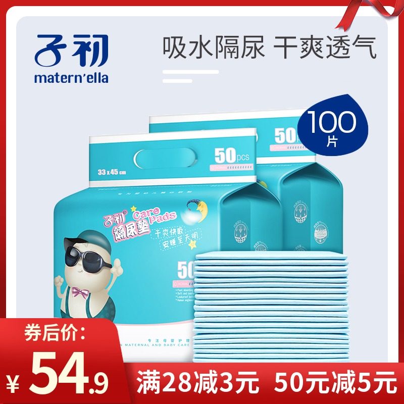 Early baby isolation pad Children's bed pad Disposable breathable neonatal bed pad waterproof isolation towel 100 pieces