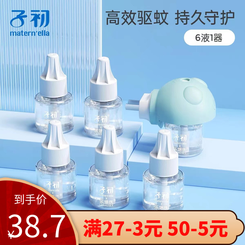 Sub-primary electric mosquito repellent liquid odorless baby repellent liquid pregnant woman anti-mosquito 6 bottles of baby mosquito repellent liquid mosquito repellent