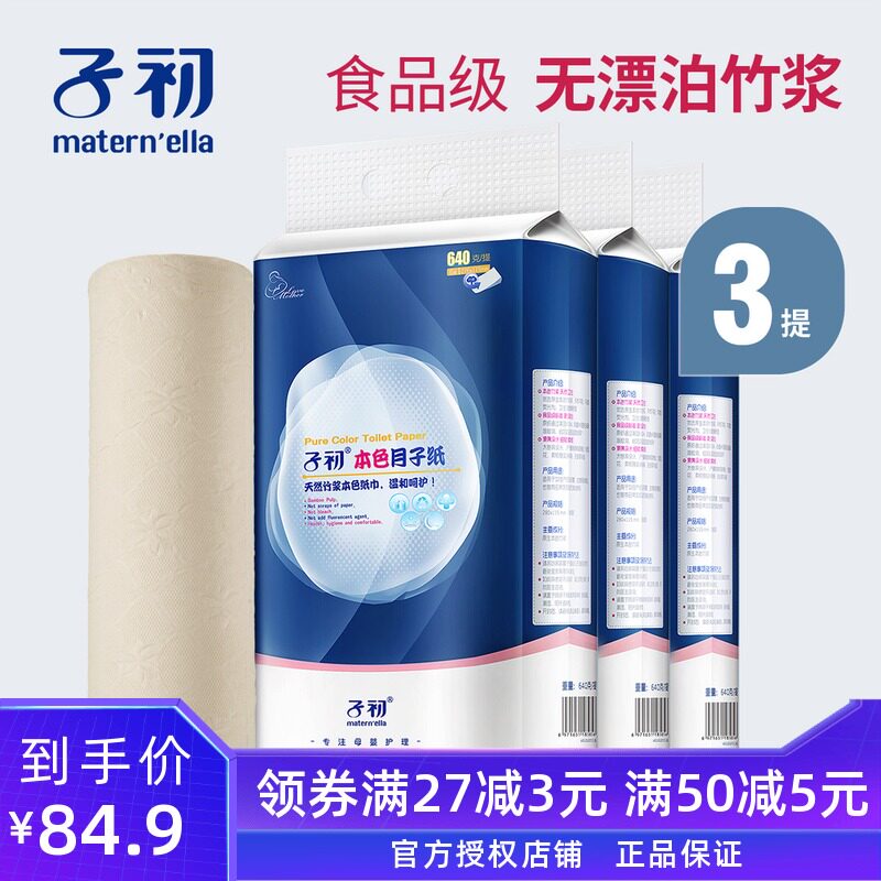 Sub-Preliminary Lunar Paper Maternal Postnatal Supplies Puerperial Sanitary Paper Production House Knife Paper Special Lengthened 3 Bagels