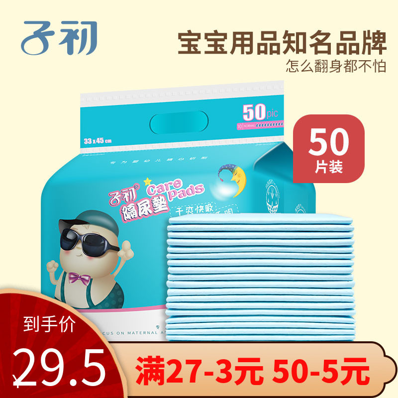 Sub-first baby disposable urine-proof cushion Mattress Waterproof for Urinating Child Care Cushion Baby Urine Mat Newborn Supplies