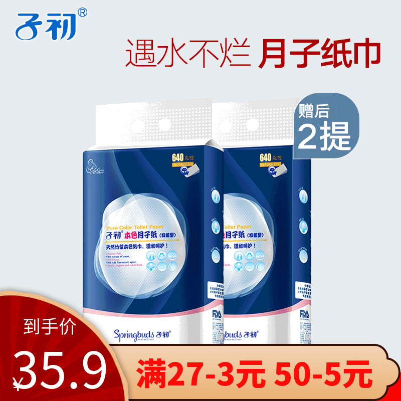 In the early days of maternal toilet paper maternal toilet towel after maternal maternal maternal punch paper is dedicated to lengthening bamboo pulp paper 2 pack