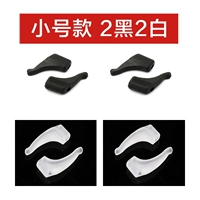 Маленький 2 черного 2 белых