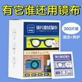 Одноразовые очки, салфетки