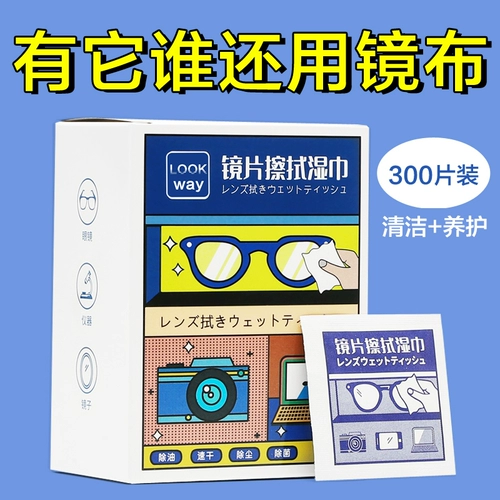 Одноразовые очки, салфетки