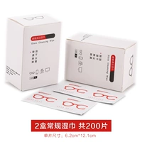 Салфетки, чистящее средство, 200 штук