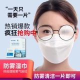 Одноразовые очки, салфетки