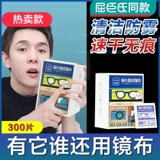 Одноразовые очки, салфетки