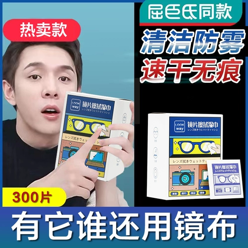 Одноразовые очки, салфетки