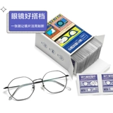 Одноразовые очки, салфетки