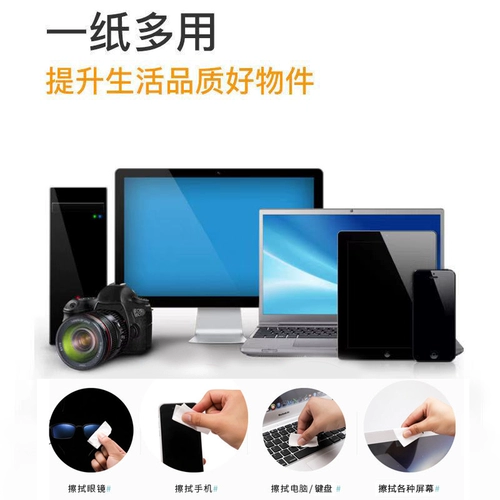 Одноразовые салфетки без запотевания стекол, высококлассные профессиональные очки, мобильный телефон, экран