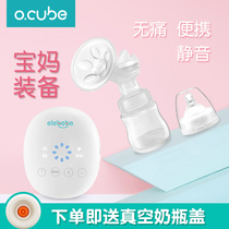  Okebo breast pump Electric painless silent milking device Maternal breast milk collector Milk extractor Automatic
