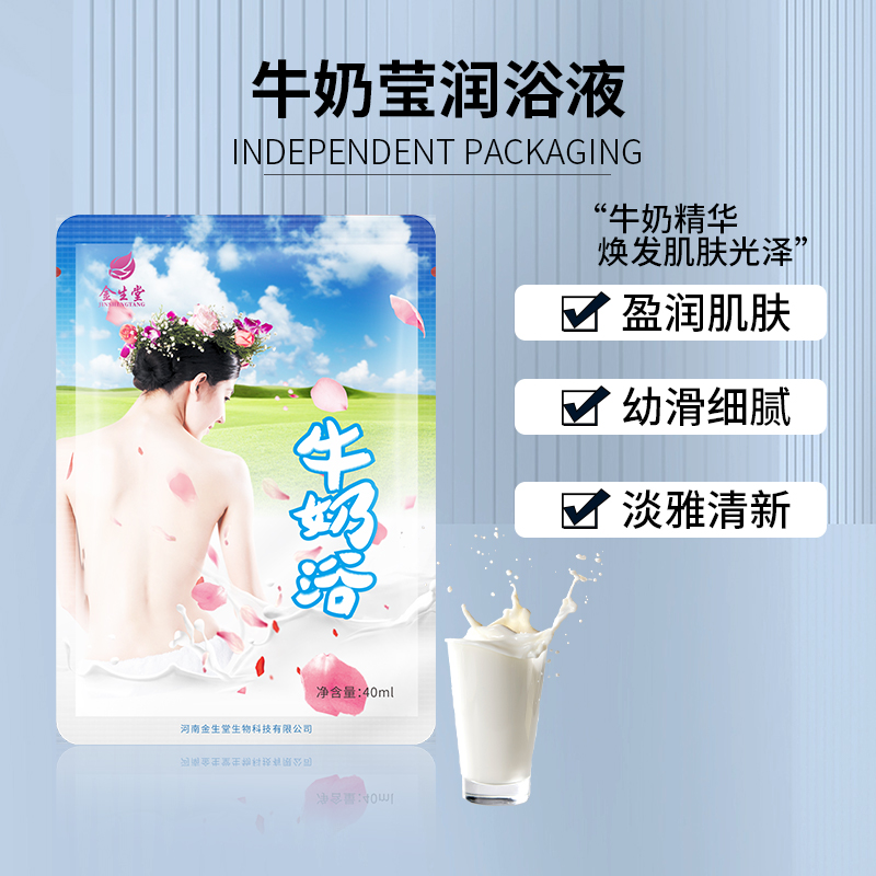牛奶浴泡澡美嫩白泡泡浴液：让你在家也能享受奢华美容体验！