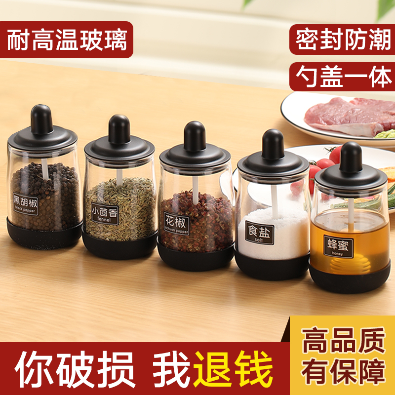 Seasoning jar Salt monosodium glutamate seasoning box Glass salt jar seasoning bottle Seasoning bottle Kitchen household combination set