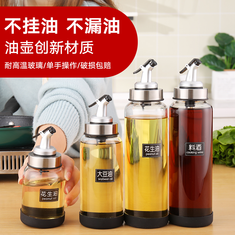 Oil pot home kitchen oil pot oil bottle glass leak-proof soy sauce bottle fragrant soy sauce vinegar seasoning bottle vinegar pot oil bottle