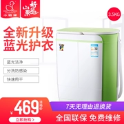 Máy giặt vịt con thương hiệu XPB35-1626S máy giặt mini thùng đôi nhỏ xi lanh đôi trẻ sơ sinh nhỏ bé bị mất nước