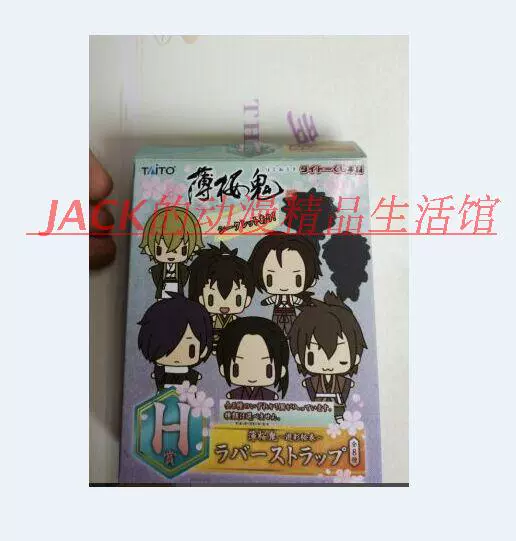 Nhật Bản H Đánh giá cao Hakuouki Anime Epoxy Mặt dây chuyền Móc khóa Điện thoại Khóa quyến rũ Hộp màu ruy băng gốc Hoạt hình ngoại vi - Carton / Hoạt hình liên quan