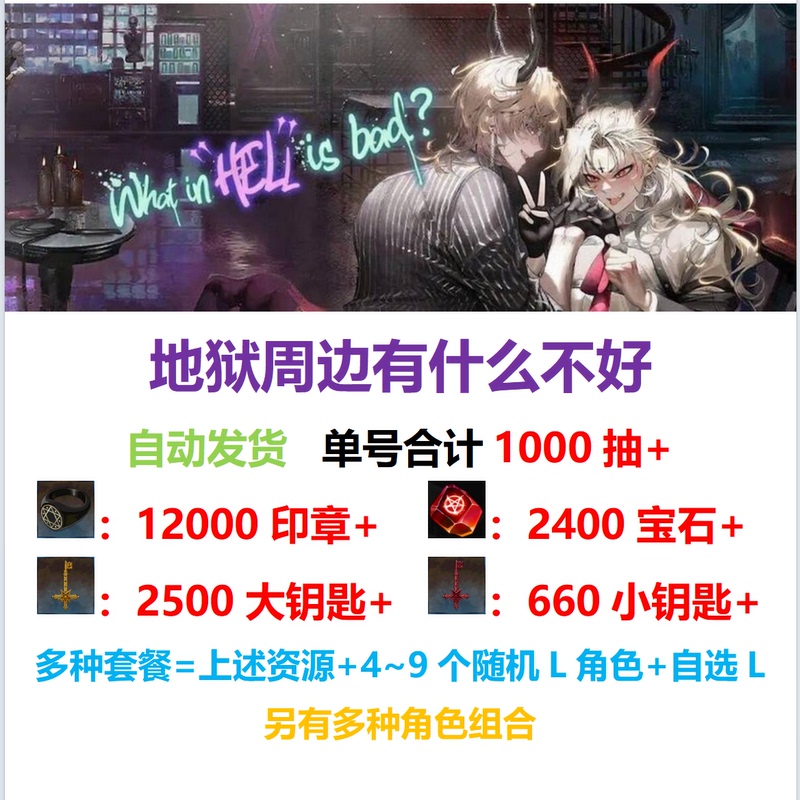 What Are the Bad Things about the Surrounding Area of Hell? What Are the Bad Things about the Initial 5L Card? What Are the Bad Things about the Surrounding Area of Hell? What Are the Bad Things about the Initial 5L Card?
