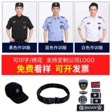 Летний комбинезон, куртка, осенний лонгслив, униформа, короткий рукав