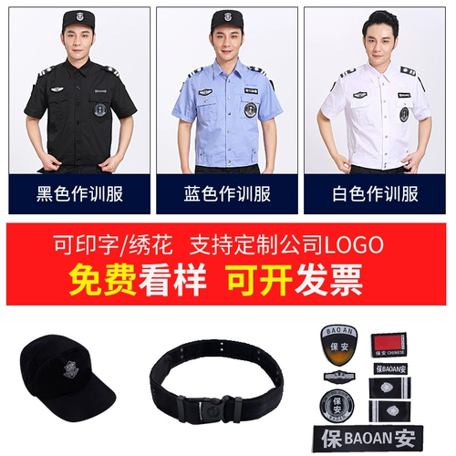 Летний комбинезон, куртка, осенний лонгслив, униформа, короткий рукав