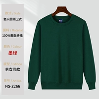 NS266 темно-зеленая толстовка (обычный фасон)