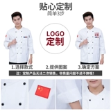 Демисезонный лонгслив для отеля для работы, высококлассный комплект, китайский стиль