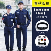 Синий осенний быстросохнущий лонгслив, штаны, ремень